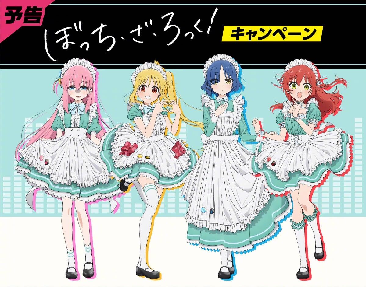 【悲報】ぼっちちゃん、ファミマコラボで喜多ちゃんに吸われるwwwww
