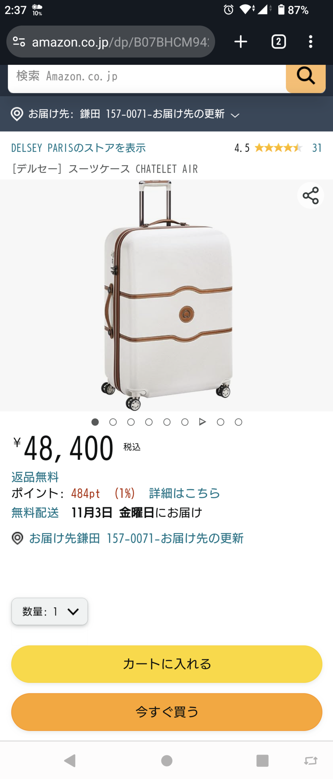 【画像】このスーツケース買おうかと思うんだけど