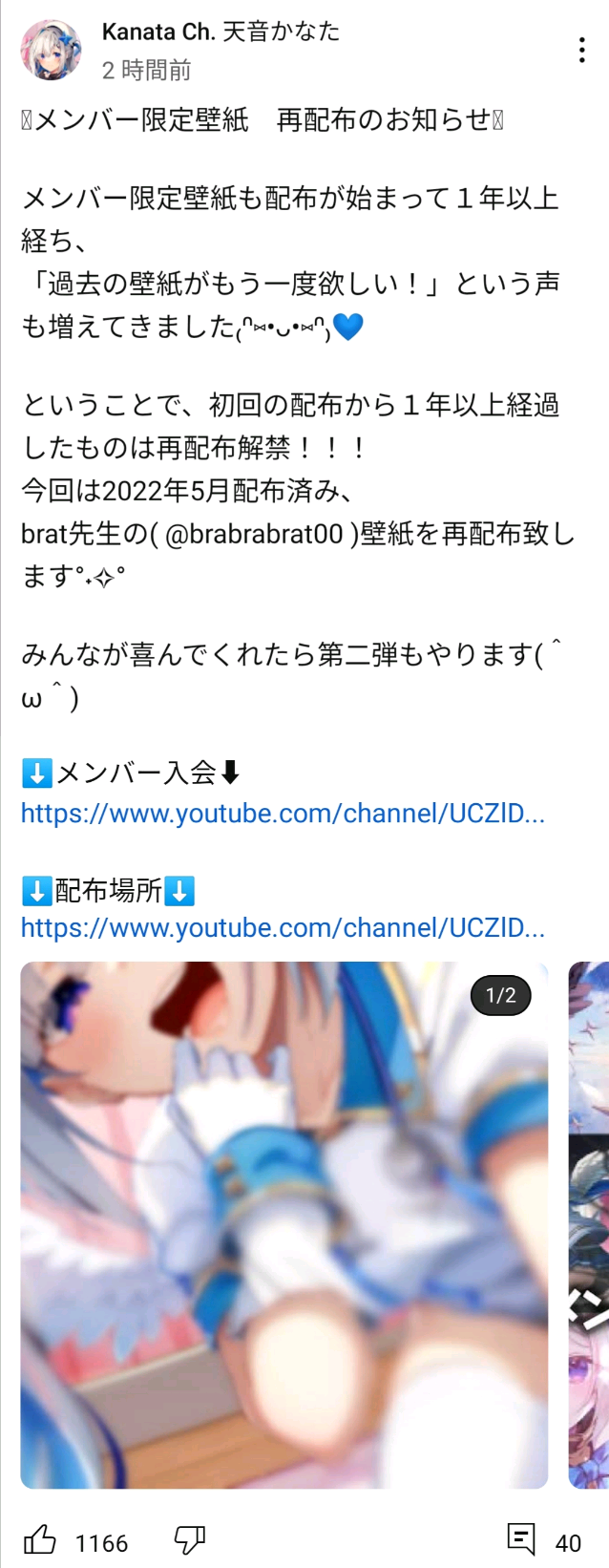 【朗報】Vtuber「エッチなメン限画像を再配布します」お前らメンバー急げ！