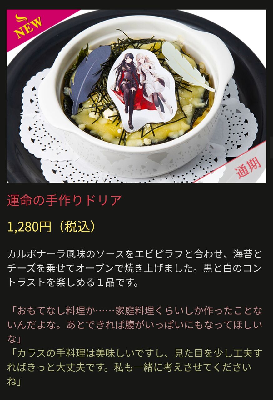 【画像】ソシャゲのコラボカフェ、完全にぼったくりｗｗｗｗｗｗｗｗｗｗｗｗｗｗｗｗｗｗｗｗｗｗｗｗｗｗｗｗ