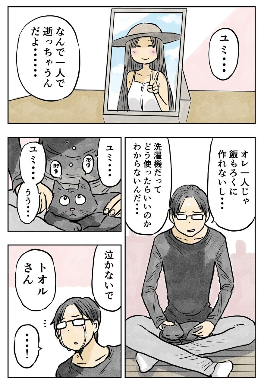 【画像】アスペには理解できない漫画が新たに発見されるw w w w w w