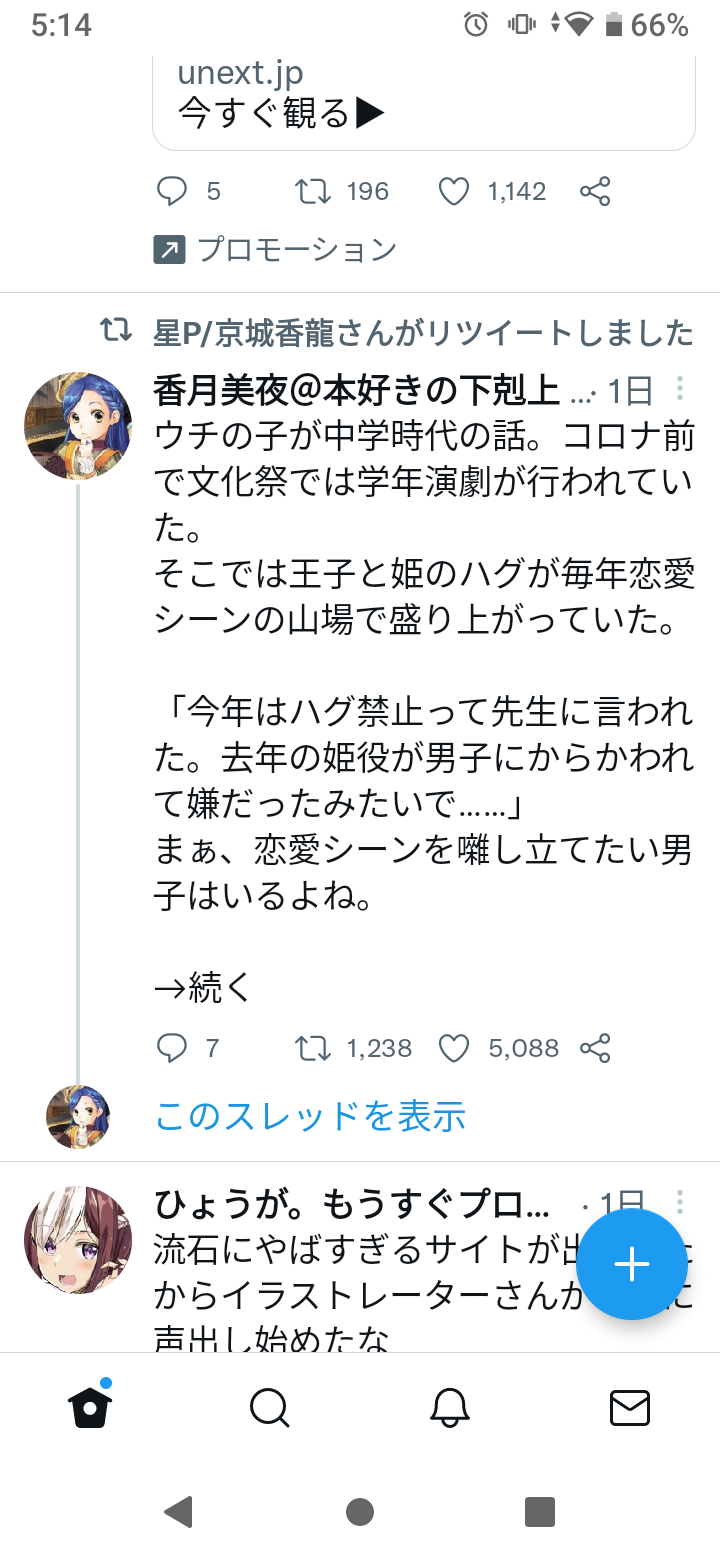 【画像】嘘松判定お願いします