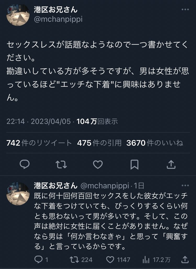 【悲報】男さん、本当はエッチな下着に興味なかった
