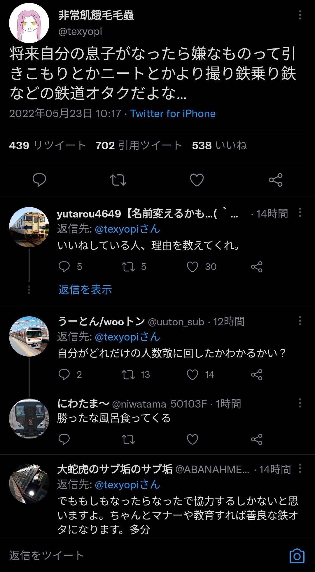 【画像】マッマ、電車に囲まれる