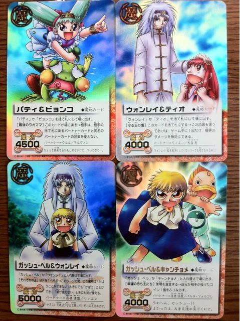 掃除したらガッシュカード出てきた はわ速 W 掃除したらガッシュカード出てきた はわ速 W