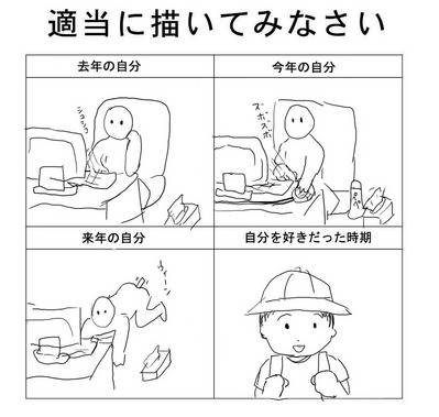 面白い4コマ漫画貼ってけ はわ速 W 面白い4コマ漫画貼ってけ はわ速 W