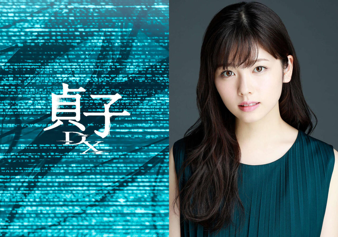 【女優】小芝風花、映画「貞子」最新作で主演　本格ホラー初挑戦　