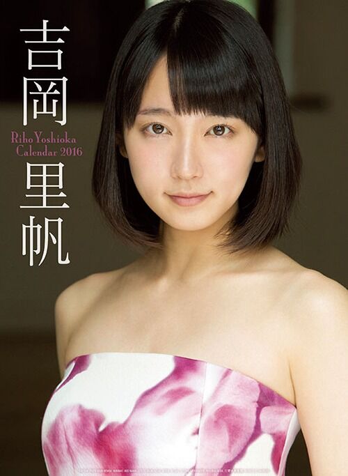 【ご報告】吉岡里帆、発表