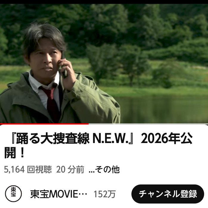 【芸能】織田裕二（56）主演の映画最新作「踊る大捜査線　N.E.W.」製作決定　26年公開