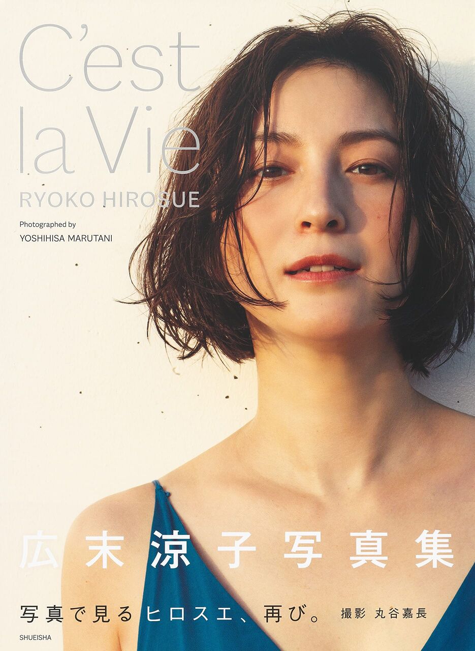 広末涼子「42歳のオバサンの水着写真集って誰が見るんですか？」