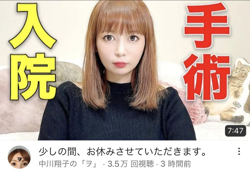 【芸能】中川翔子さんが手術のため1週間の入院を報告　