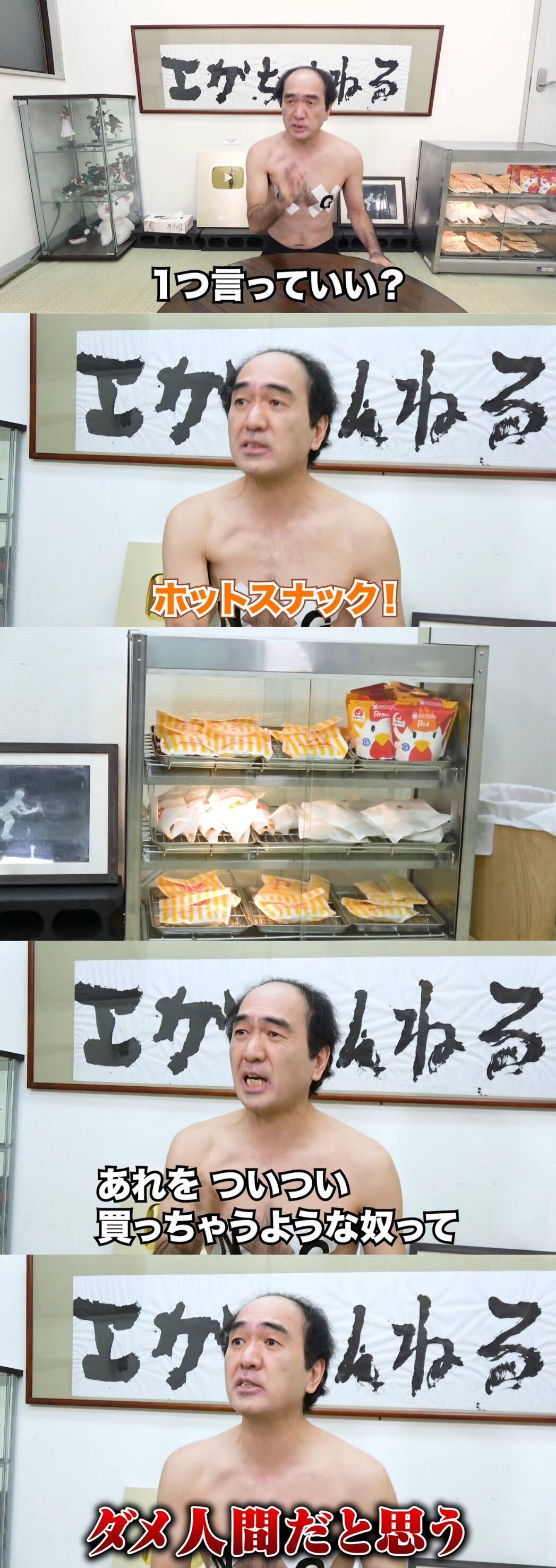 【悲報】江頭「コンビニの唐揚げ食べてるやつは食のレベルが低い」3社を酷評