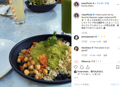 【芸能】ローラ、玄米食と1日1食半の生活で「夜まで元気いっぱい
