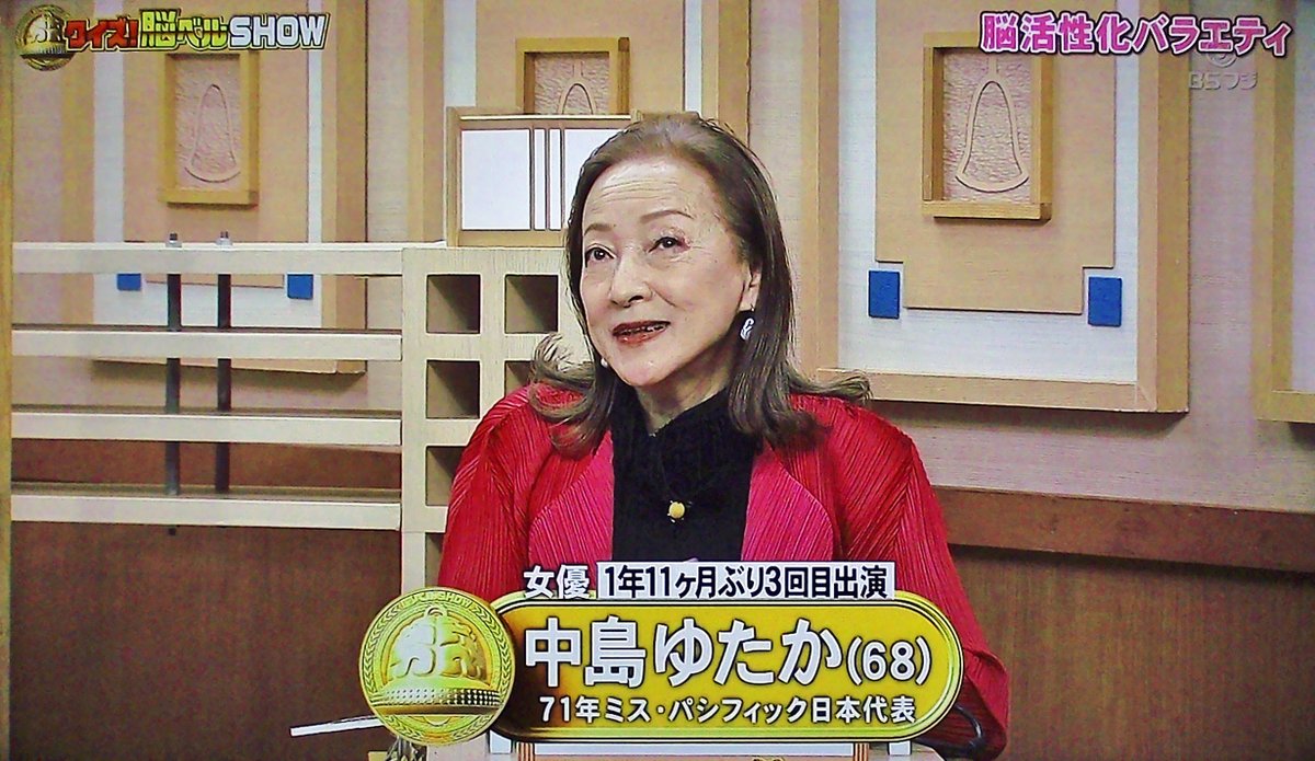 【 訃報 】 俳優・中島ゆたかさん　死去　７３歳 　大腸がんのため