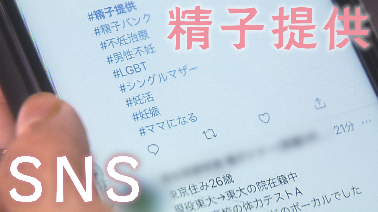 【虚偽】取引トラブルで提供者を女性が提訴　性交10回で妊娠出産も