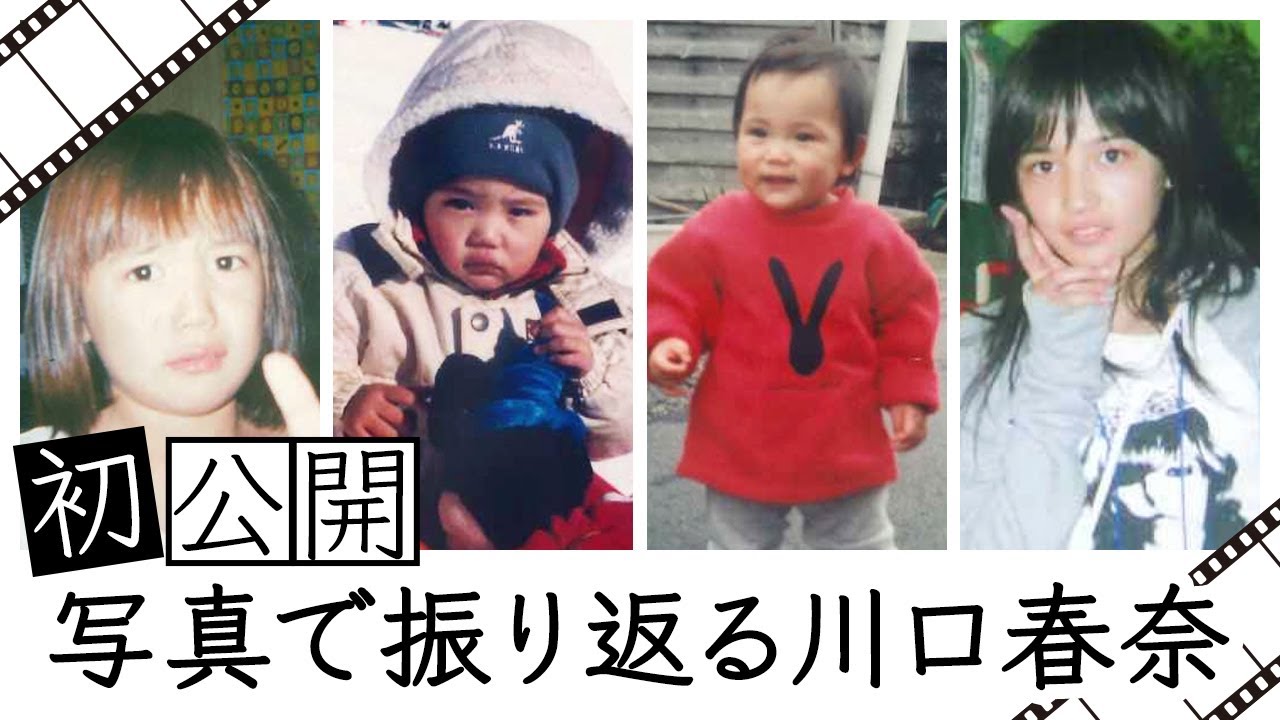 【芸能】川口春奈“どこに行ってもスカウトされた”中学1年の秘蔵ショット公開