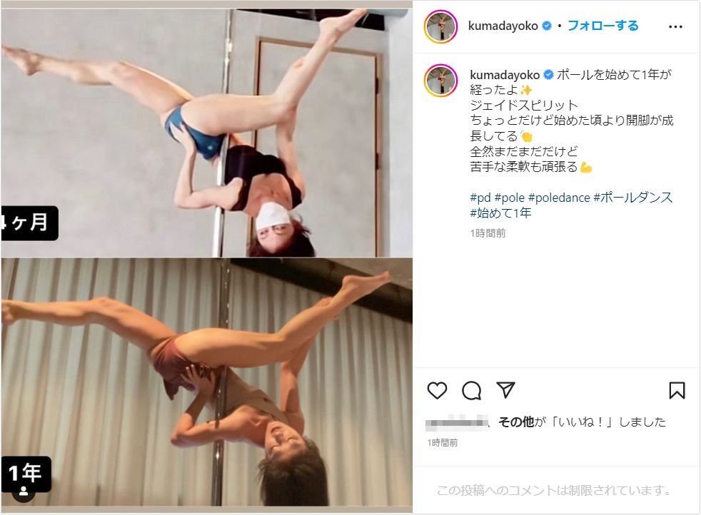 【芸能】熊田曜子ポールダンス始めて…１年成長実感　