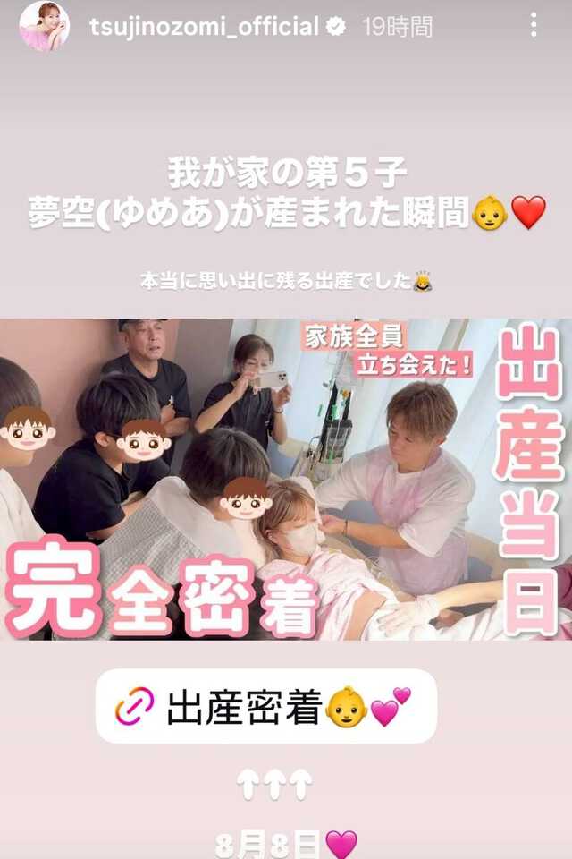 【芸能】辻希美（38）“生々しい大股開き”出産の一部始終を公開に賛否…