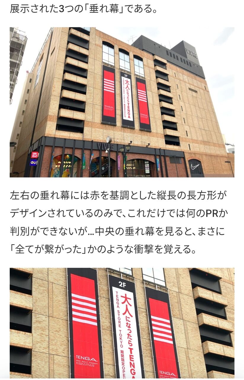 【悲報】横浜駅西口に衝撃の垂れ幕