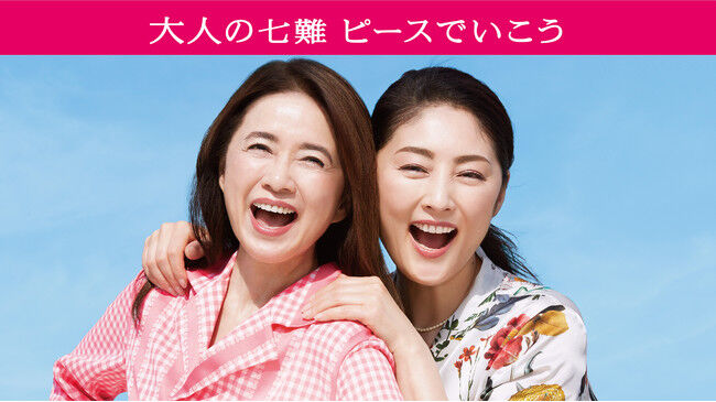 【芸能】常盤貴子50歳が選んだ“美しい人生”