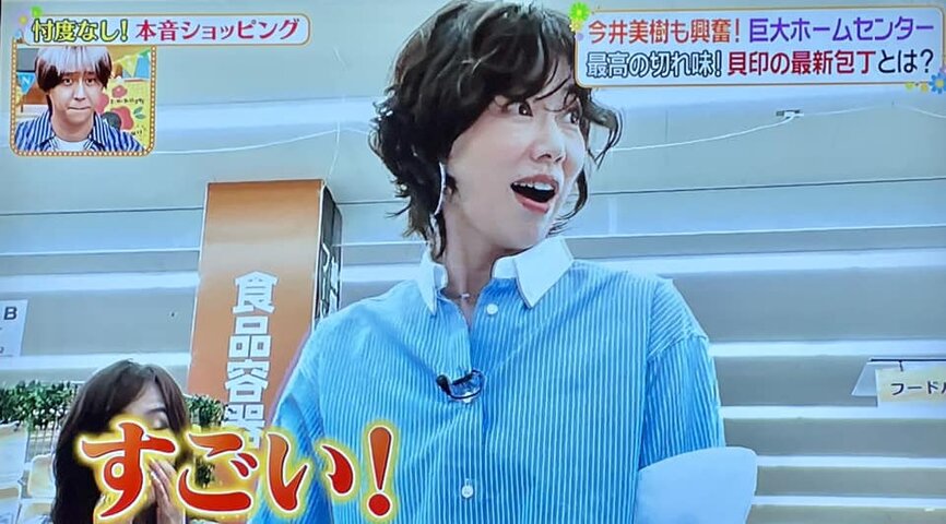 【歌手】今井美樹６０歳　突然「ヒルナンデス！」に騒然