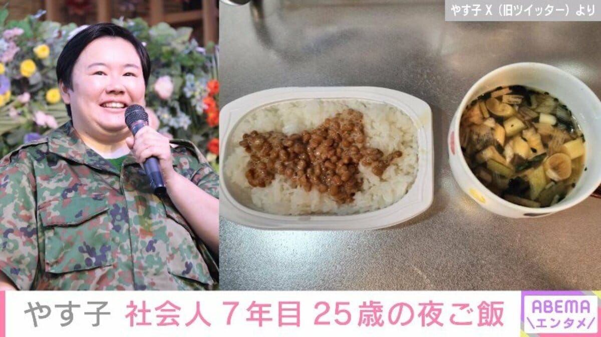 【芸能】やす子（27）M-1観戦中の食事公開
