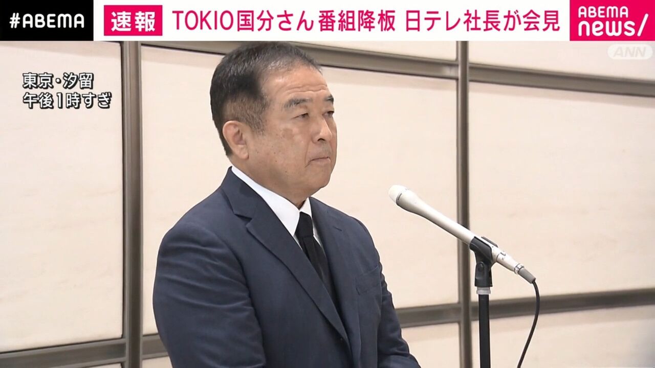 【芸能】日テレ福田社長、国分太一降板を説明も「プライバシー」「申し上げられません」連呼