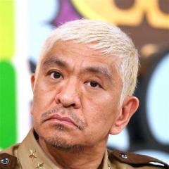【コロナ】松本人志 濃厚接触者となったと報告