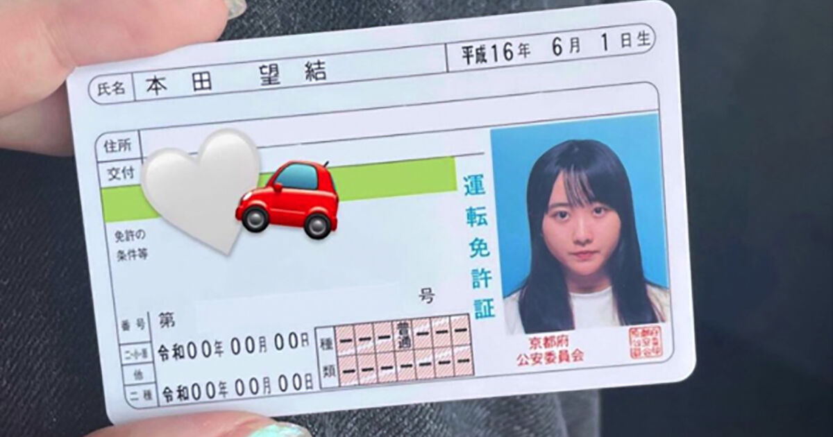 本田望結、免許取得＆車を運転する。