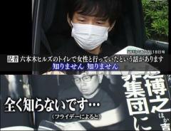 宮迫博之、テレビ復帰の渡部建に「コラボしよう」呼びかけるも“ガン無視”された過去