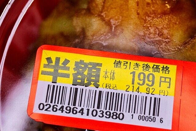 【社会】“みんなお金ないんだな”と思ったこと　「スーパーで半額待ちの人が多すぎ」