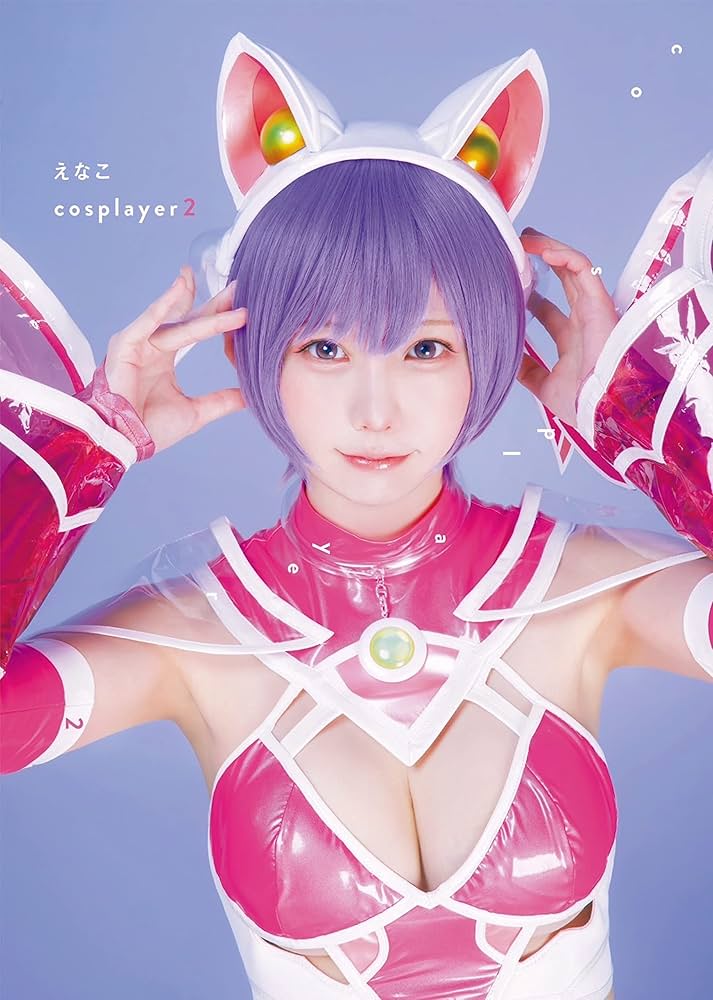 【芸能】年収1億円のコスプレイヤー・えなこ（30）雑誌の仕事は“ほぼノーギャラ”発言が物議に