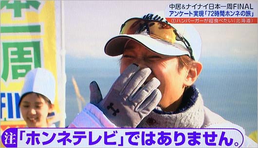 【芸能】中居正広『めちゃイケ』撮影は「まったく面白くない」