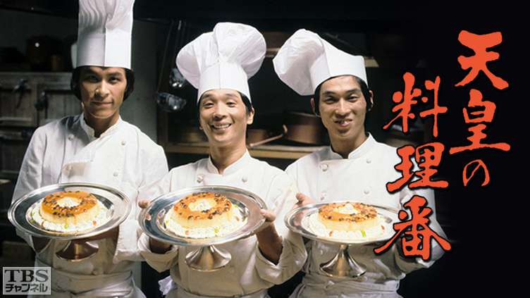 【芸能】鹿賀丈史（74）「料理の鉄人」で美食家イメージも