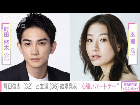 【芸能】劇団ＥＸＩＬＥ・町田啓太と玄理がクリスマスに結婚を発表