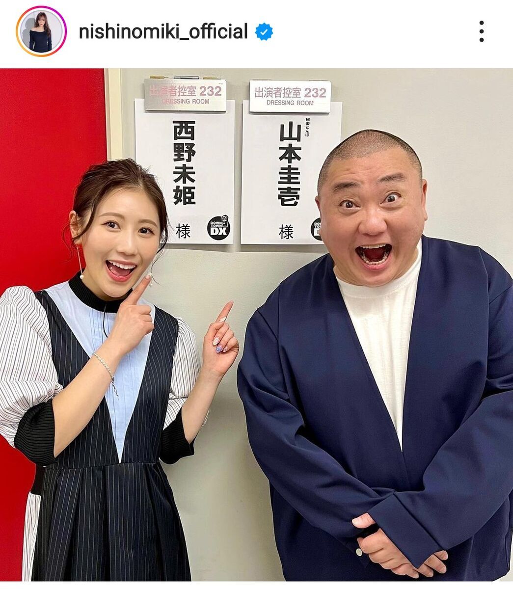 【芸能】西野未姫（25）夢のマイホーム購入検討も…「夫ってローン通ります？」