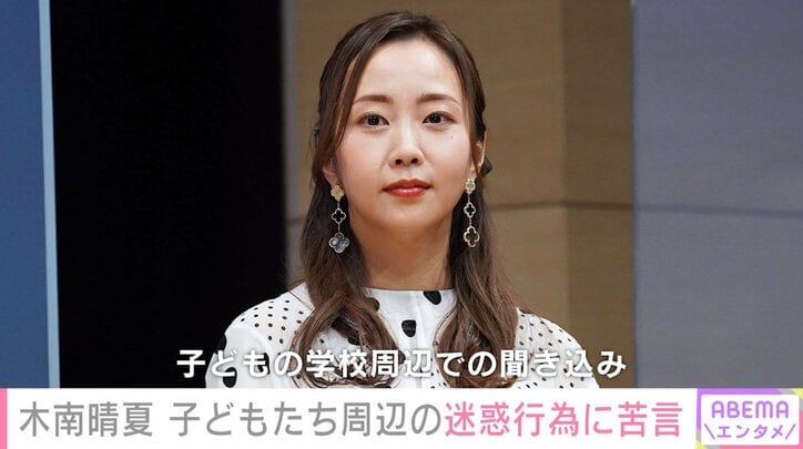 【芸能】木南晴夏が“お願い”「迷惑行為は、おやめください」
