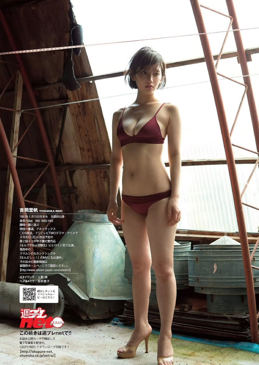 【画像】女優の吉岡里帆さん、美乳だった