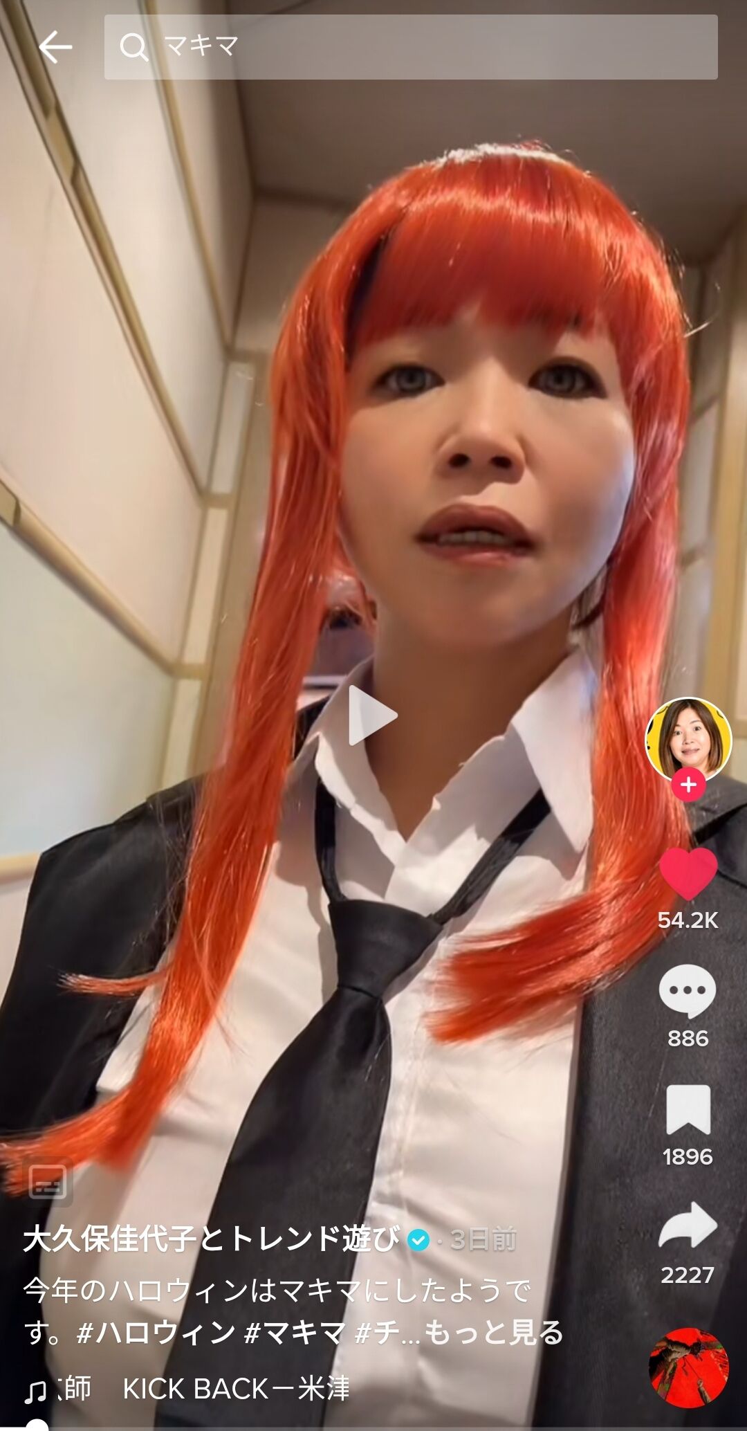 【朗報】大久保佳代子「チェンソーマンのマキマさんのコスプレしてみた」