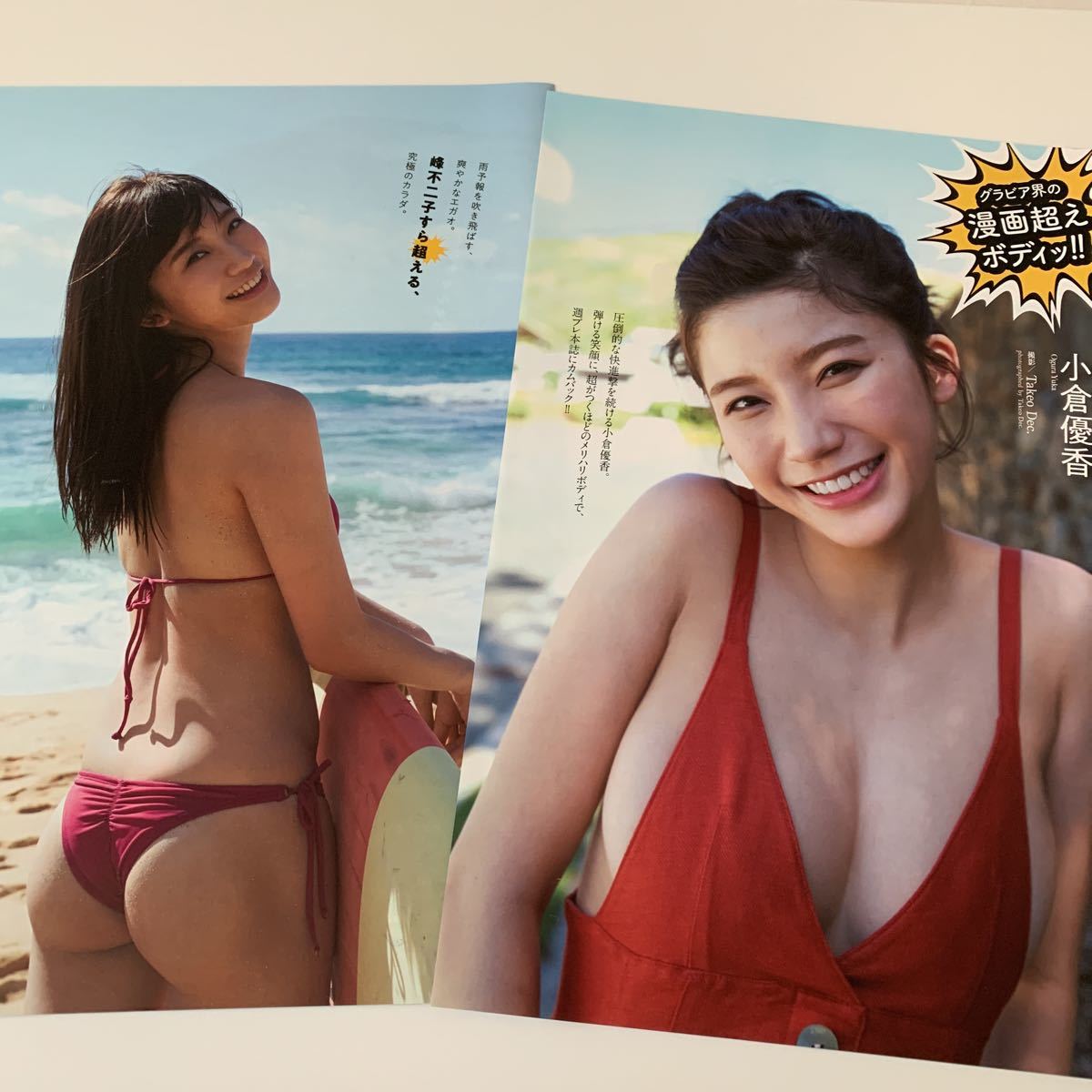 【芸能】小倉ゆうか (旧名・小倉優香)　5年ぶりにグラビア奇跡のカムバック！
