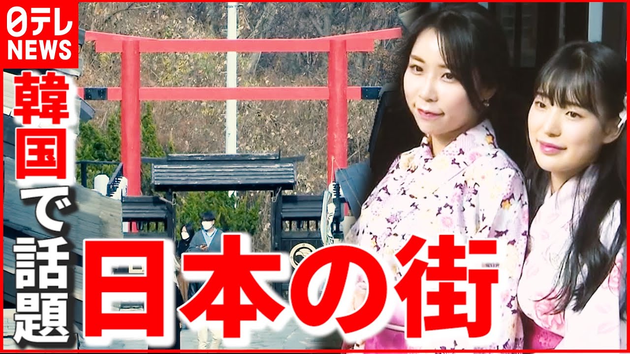【朝鮮日報/寄稿】　日本人は本当に韓国が好きなのか