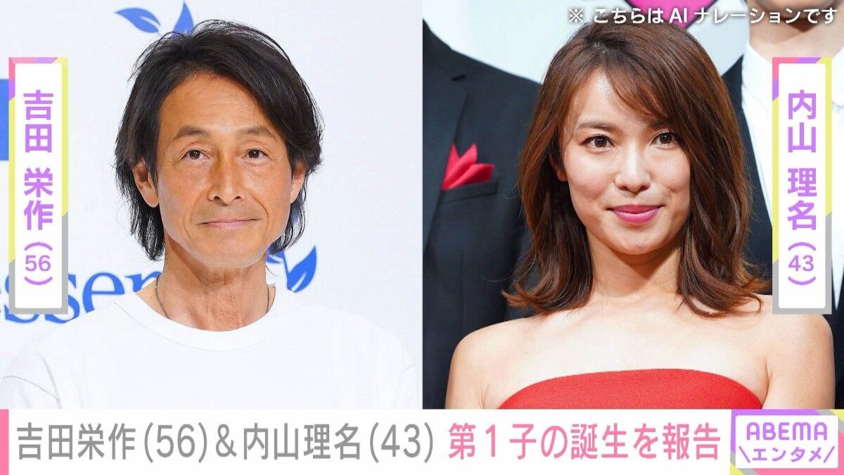 【芸能】内山理名（43）第1子出産を報告