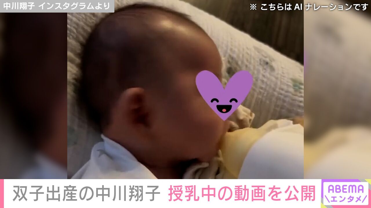 【芸能】中川翔子（40）「弟くん、おっぱいから直接飲んでほしいけど、」