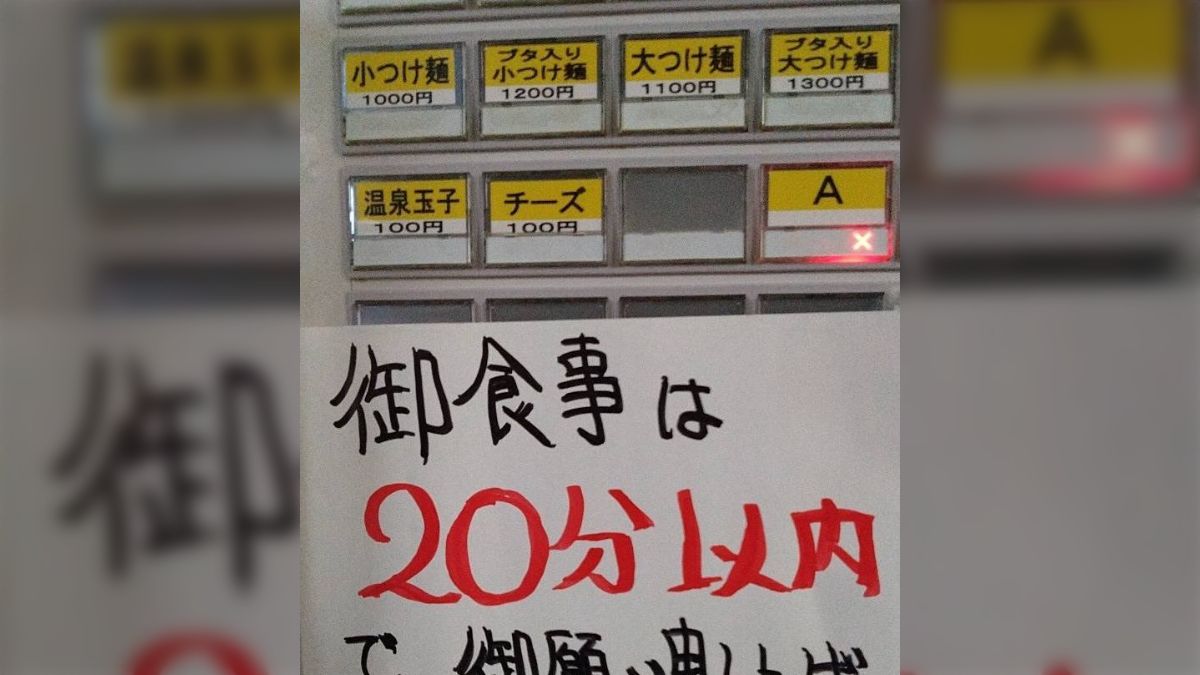 【グルメ】炎上のラーメン二郎、「20分以内」騒動を謝罪！