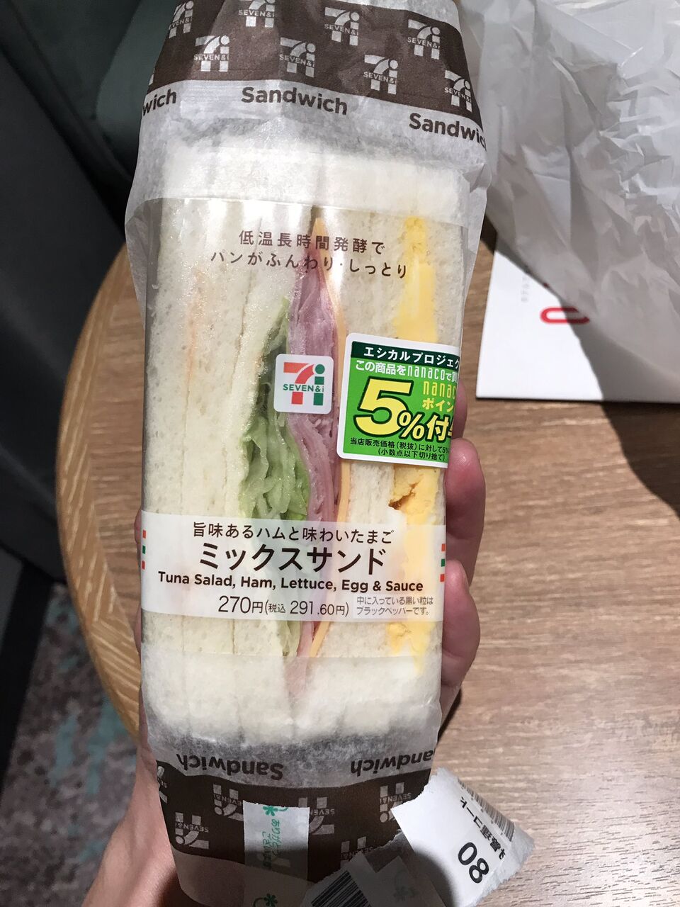 【画像】セブンイレブン、サンドイッチのツナがヤバすぎる