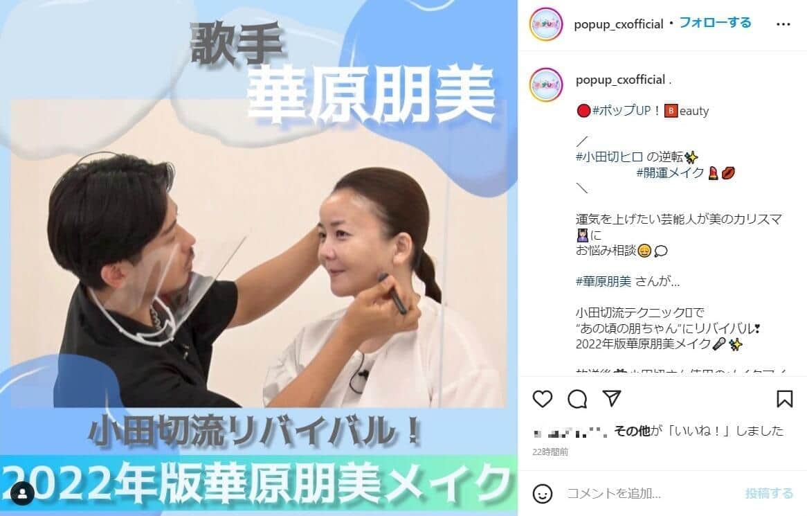【芸能】華原朋美のおでこに青あざ、タンコブ...　「どうなってるん？」
