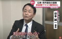【屁理屈】広島・呉市議会の議員 旅客機で“マスク着用”拒んで降ろされる