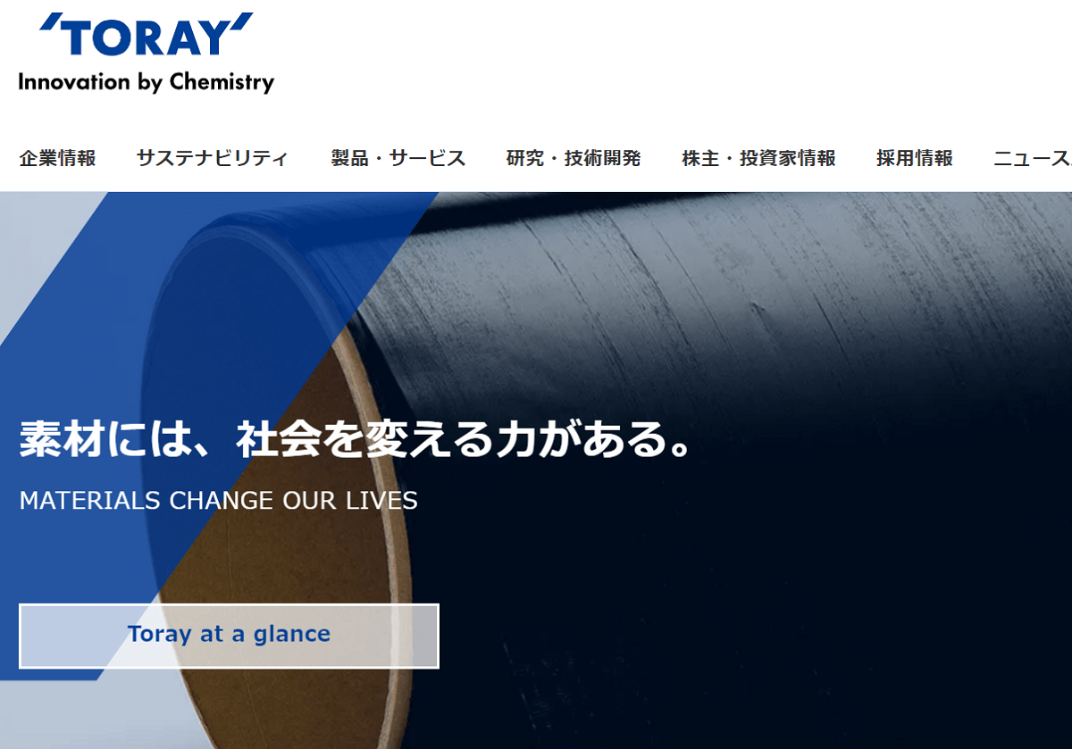 東レ「夢の素材」カーボンナノチューブ実用化…世界の半導体・素材市場に衝撃
