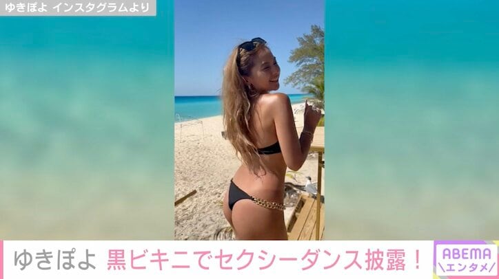 【画像】ゆきぽよのお尻inマイアミ