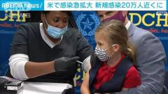 米 新規感染者が20万人近くに激増 NY州ではコロナ感染した子どもの入院急増